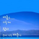 7월31일 목요일 서부경남방출석부 이미지