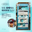 명동하이약국 이미지
