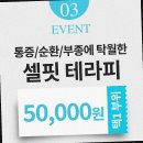 더리턴에너지테라피