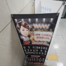 대가양꼬치 | 산내마을 양꼬치 방문 후기｜ 운정 양꼬치 맛집 양갈비 맛집 산내마을 회식장소 추천