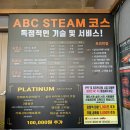 타이어도우미 | 부산 금정구 ABC 스팀세차 장전점에서 신생아 맞이 내외부 세차 및 살균까지(C코스+프리미엄 후기)