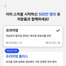 스픽 뭐가 더 나아? 해본사람! 이미지