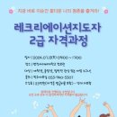 레크리에이션 이미지