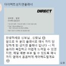 성지연 | [다이렉트 결혼준비] 1-4. 플래너 상담 &amp; 성지연 플래너님 추천 후기