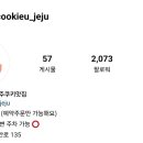 아이쿠키유 이미지