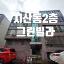 지산초등학교 버스정류장 이미지