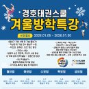 경호태권도스쿨 이미지