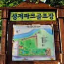 성저파크골프장 네이버블로그