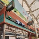 화랑축산 - 안산시 단원구 광덕동로 81 | 화랑축산
