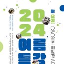 서창C&C애니스타미술학원