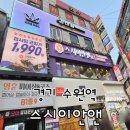 기차앤초밥 | 수원 스시이안앤 1.990원 회전초밥 내돈내산 솔직후기