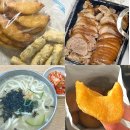 협신유통 | 청량리 가볼 만한 곳 경동시장 맛집 칼국수 야끼만두 족발 도너츠