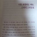 일상을 기록하는 글쓰기 이미지