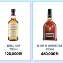 지에스25 뉴가주초교점 | GS25 위스키&amp;와인 오픈런 4월 10일부터_희귀 위스키와 와인-GS Pay 20% 페이백/대상 상품/입고 점포...