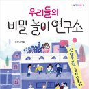 일놀이공부학교 이미지