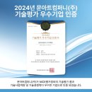 (주)우수컴퍼니 이미지