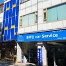 정품카써비스 이미지