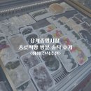 상계 | 상계중앙시장 종로떡방 후기 상계시장 전통떡 맛집, 아이 간식으로도 최고&lt;떡집 추천&gt;