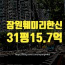 대한훼미리아파트 이미지