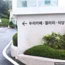드림하우스식당