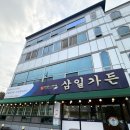 안동민물 | {삼일가든}월영교맛집 안동｜메기매운탕&간고등어정식 푸짐하게 먹은 후기