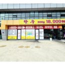 일산농산 - 고양시 일산동구 견달산로 28 | 일산농산