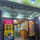무학산민물횟집