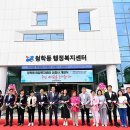 청학동행정복지센터 이미지