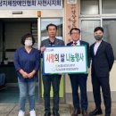 사)경남지체장애인협회사천시지회 이미지