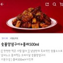 냠냠숯불두마리치킨울산 네이버블로그