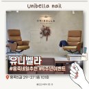 용죽 | [유니벨라 네일샵 6주년 방문 후기] 평택 용죽지구 네일 추천!! 영양케어 / 자석네일 / 단골 많음 주의