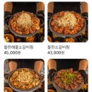 프롬에이치 어바웃 | 충북 충주시 연수동 돌판 소갈비찜이 맛있는 ‘ 열혈청춘 본점 ’ 방문 후기 (+ 근처 가성비 숙박 추천)