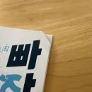 채선생국어교습소 | 초등 2학년 국어 문제집 추천｜빠작 비문학 독해 2권 완북 후기