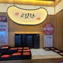 메가박스 파주운정 GAMEZONE | 샤브샤브 무제한 샤브20 파주운정점 내돈내산후기