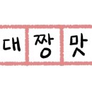 정든식당 이미지