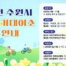 행궁안내소 이미지