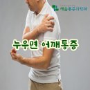 강동서울정형외과의원 이미지