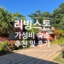 리빙스톤 - 28173 | 리빙스톤 가성비 숙소 추천, 더블룸 가격 및 후기, 생각보다 평화롭고 프라이빗했던 숙소, Tabonanis...