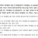 [64조] 출원공개 시기 이미지