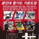 용인대가온멀티짐