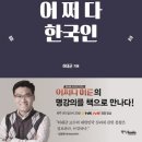 어쩌다