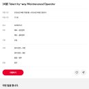 2026년 SK하이닉스 4월 Talent hy-way Maintenance/Operator 채용 공고(~4/22) 이미지