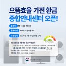 으뜸종합