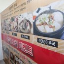 세븐일레븐일산장항공원점 | 🦆 일산 호수공원 장항IC 근처 맛집, 국내산 생오리 장항오리 방문 후기