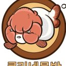 쿠키네물방