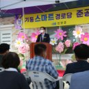 기동경로당 이미지