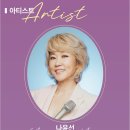 나윤선 ELLES 콘서트 네이버블로그