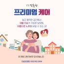 계양노인전문요양원 | [인천/계양구요양원] 노인 전문 다섬요양원 4월 식단표