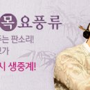 목요풍류 이미지