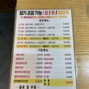 안산 중앙동 얼큰짬뽕수제비 내돈내산 후기